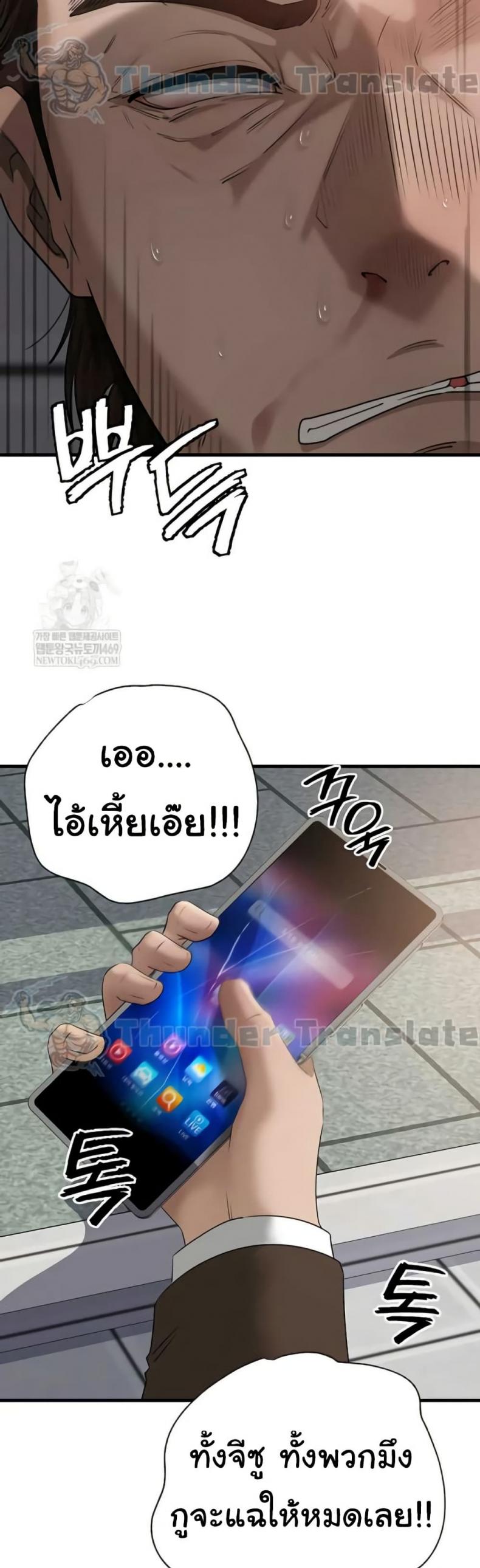 Not the Daughter, but the Mother - หน้า 37