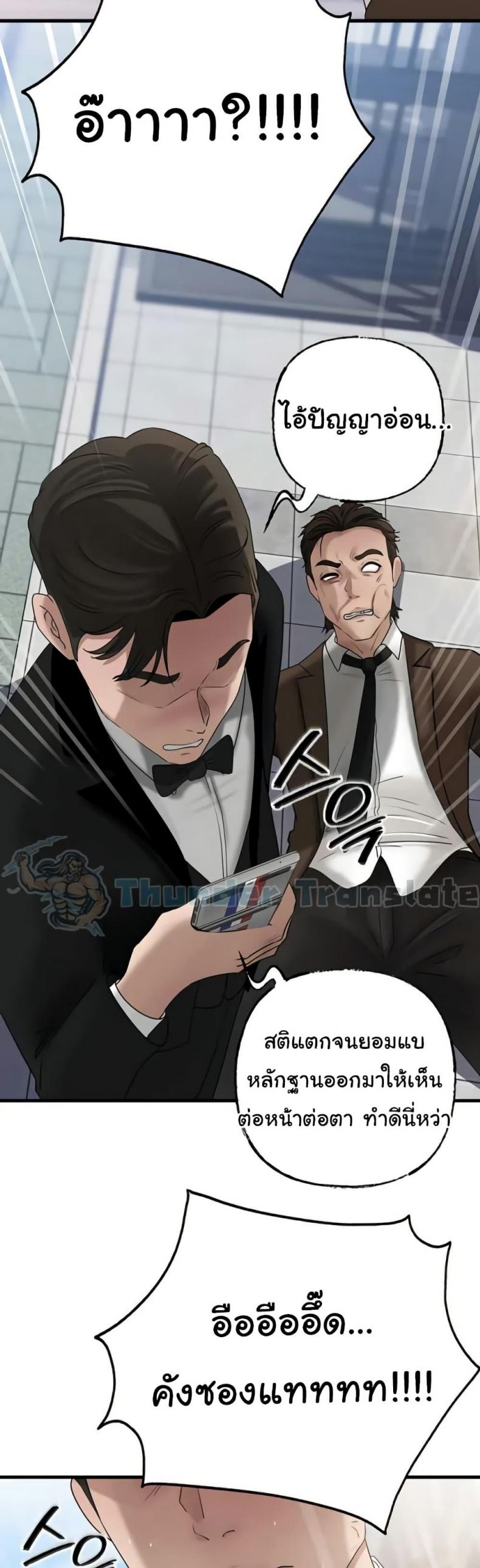 Not the Daughter, but the Mother - หน้า 39