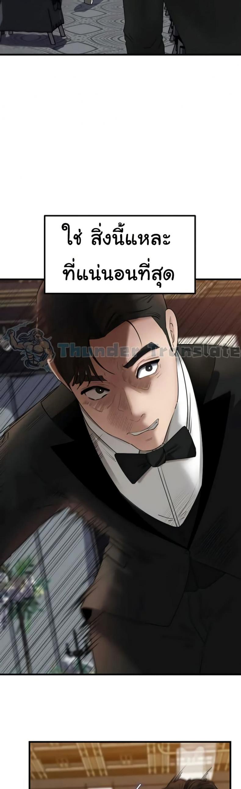 Not the Daughter, but the Mother - หน้า 4