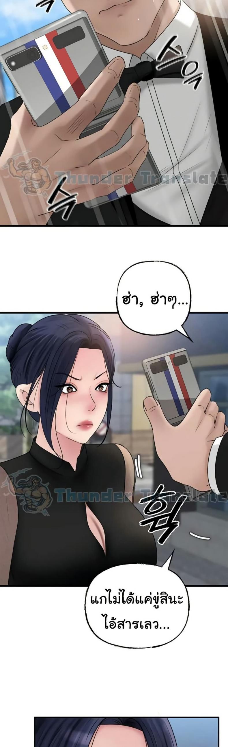 Not the Daughter, but the Mother - หน้า 40