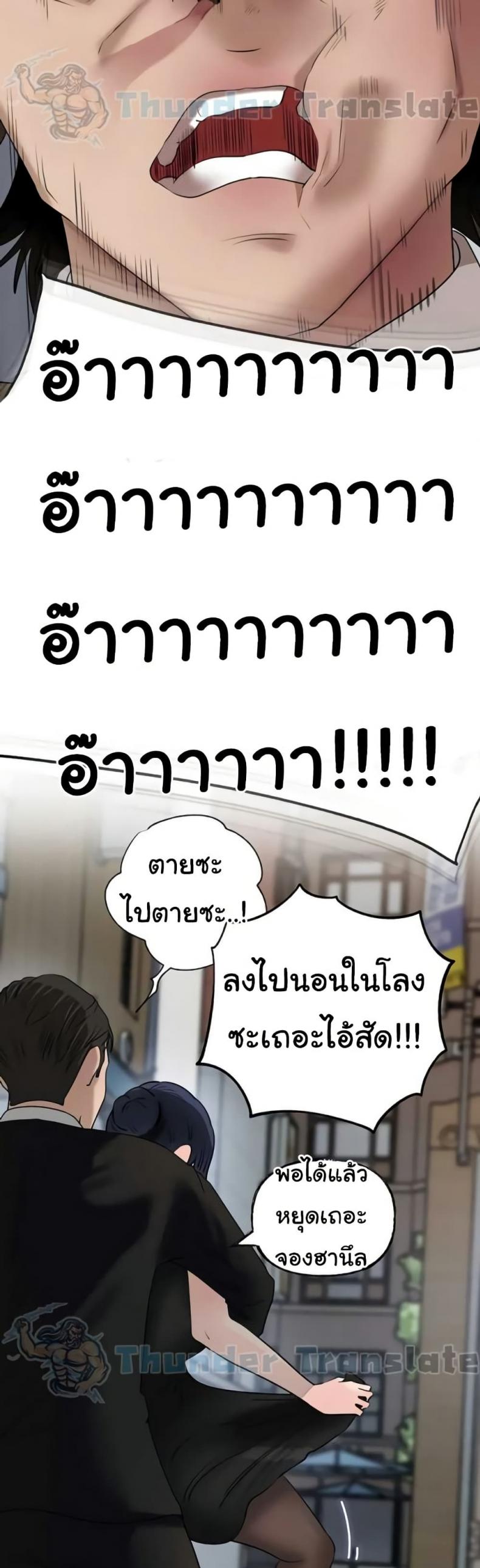 Not the Daughter, but the Mother - หน้า 44