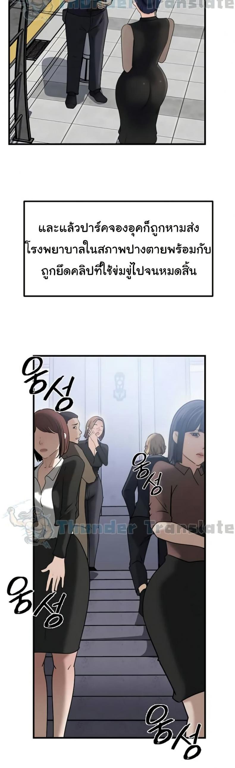 Not the Daughter, but the Mother - หน้า 46