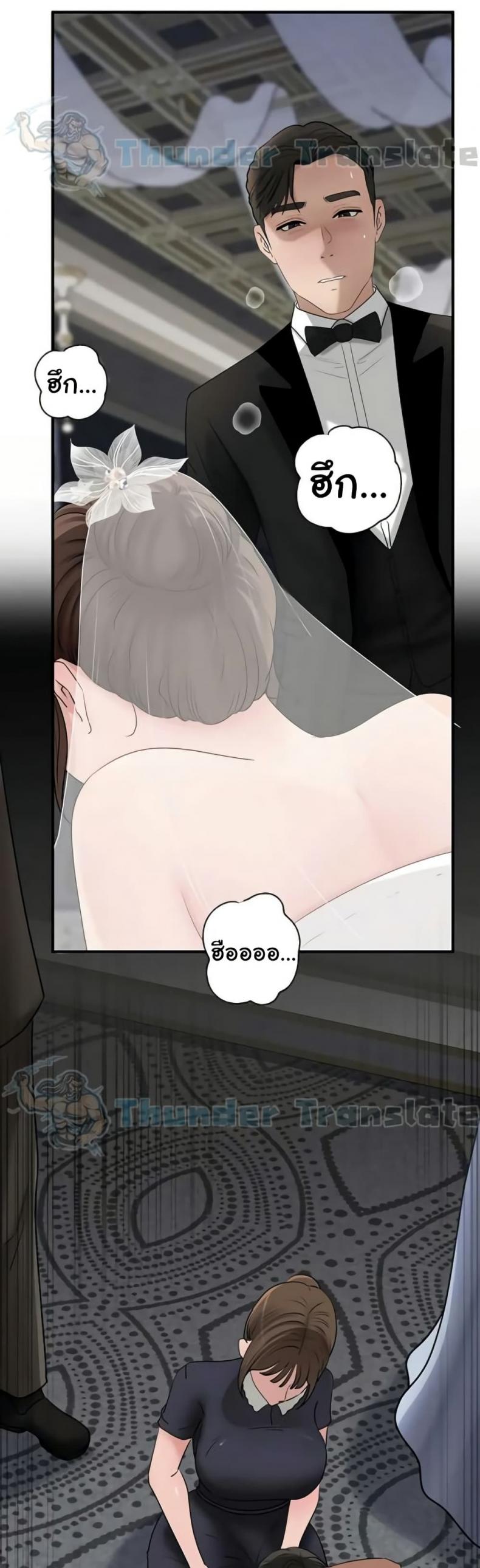 Not the Daughter, but the Mother - หน้า 48