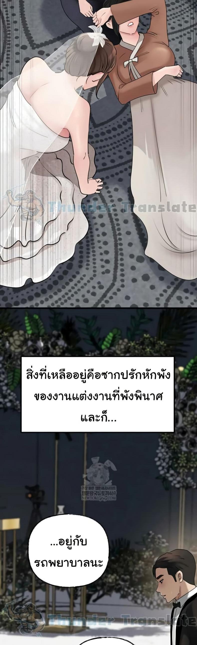 Not the Daughter, but the Mother - หน้า 49