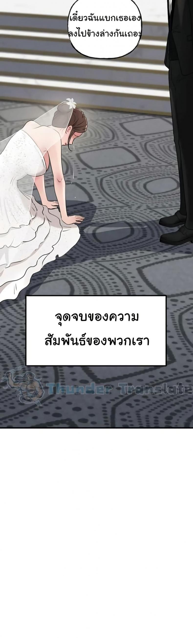 Not the Daughter, but the Mother - หน้า 50