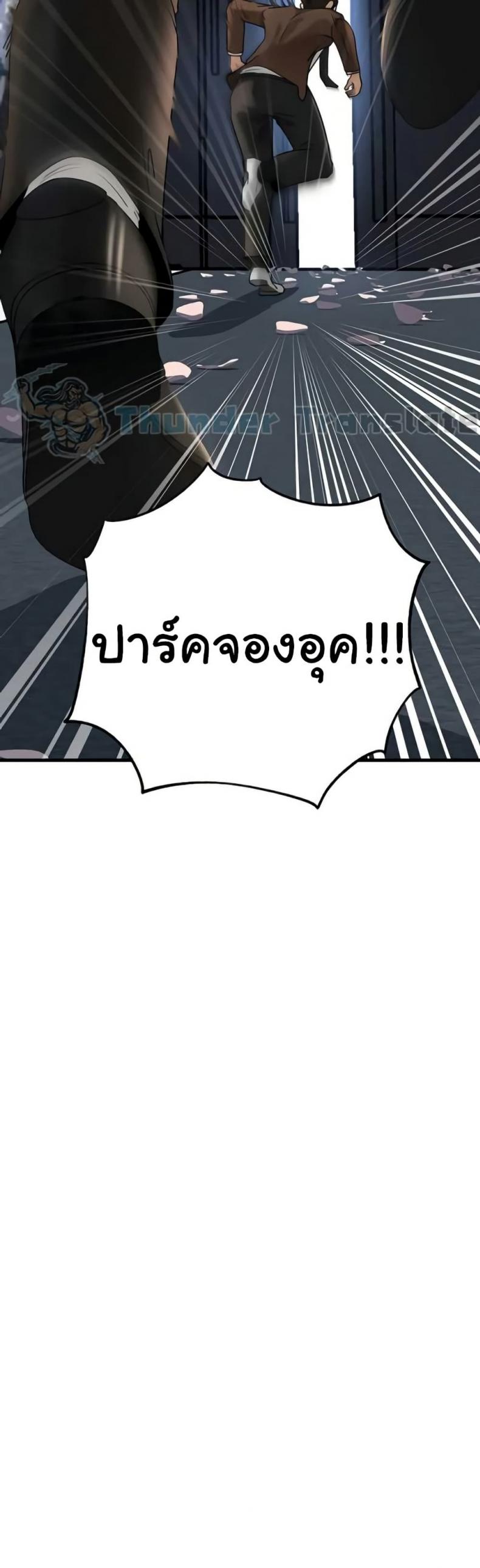 Not the Daughter, but the Mother - หน้า 7