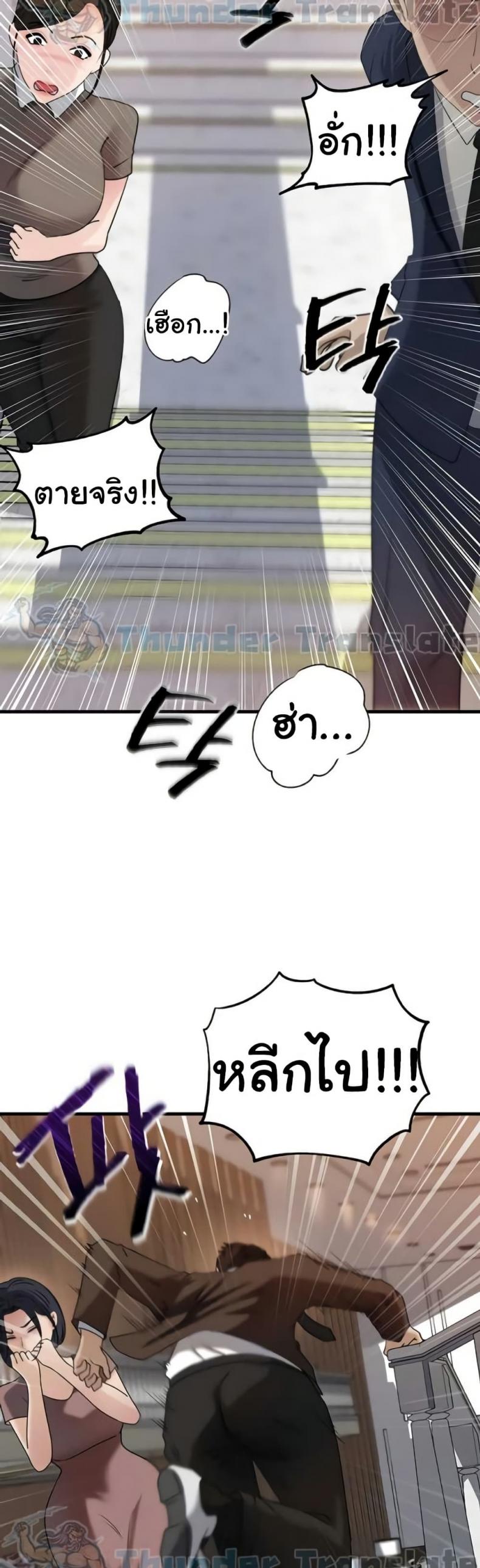 Not the Daughter, but the Mother - หน้า 9