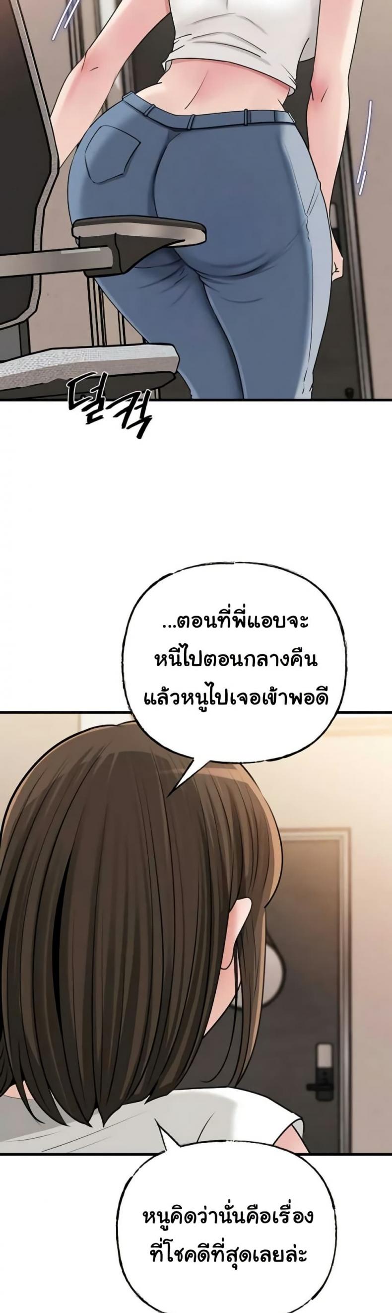 Not the Daughter, but the Mother - หน้า 35