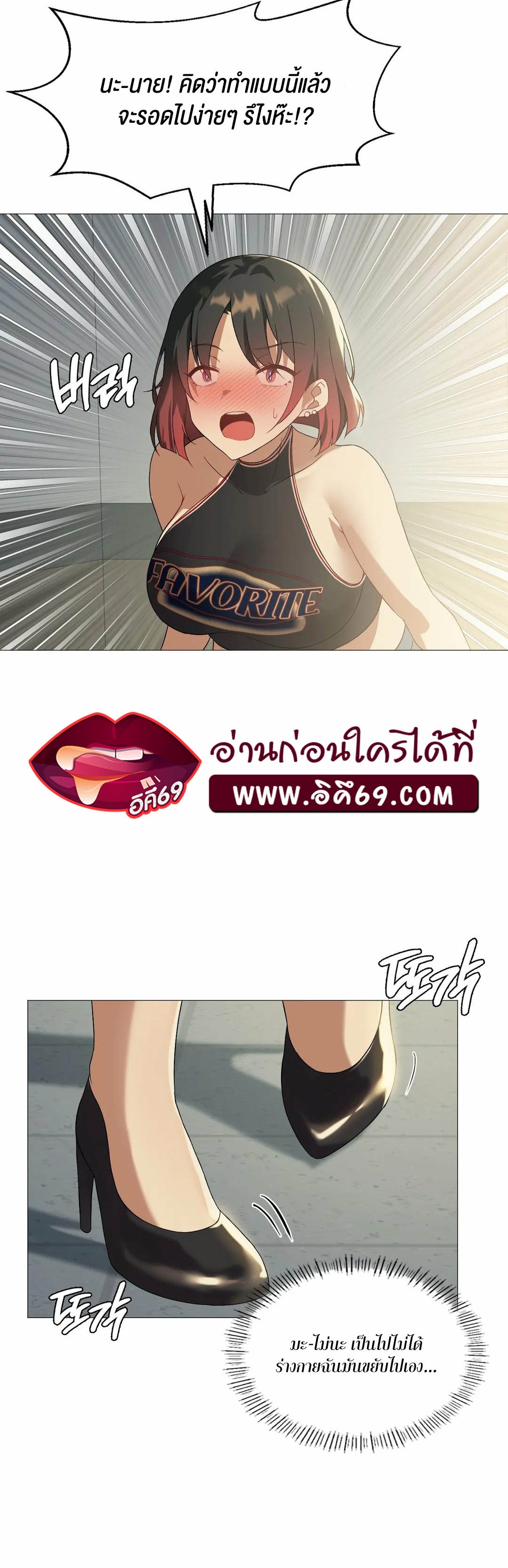 Pleasure up! - หน้า 26