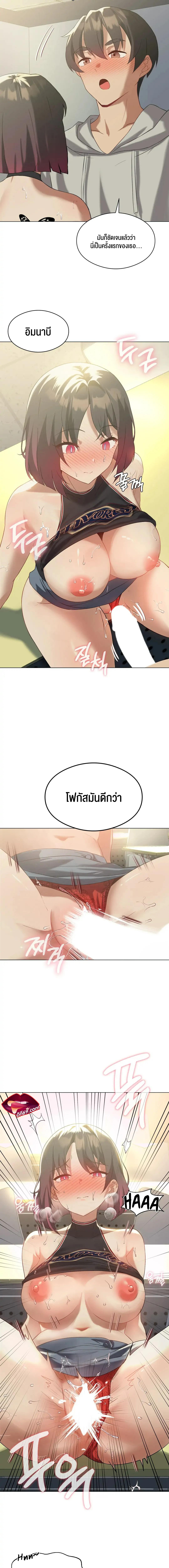 Pleasure up! - หน้า 16