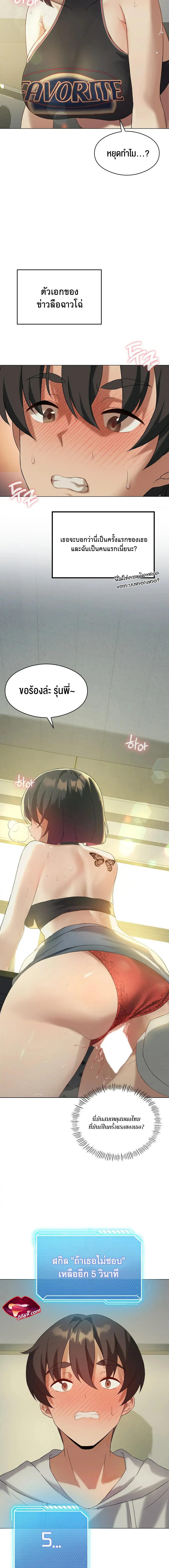 Pleasure up! - หน้า 2