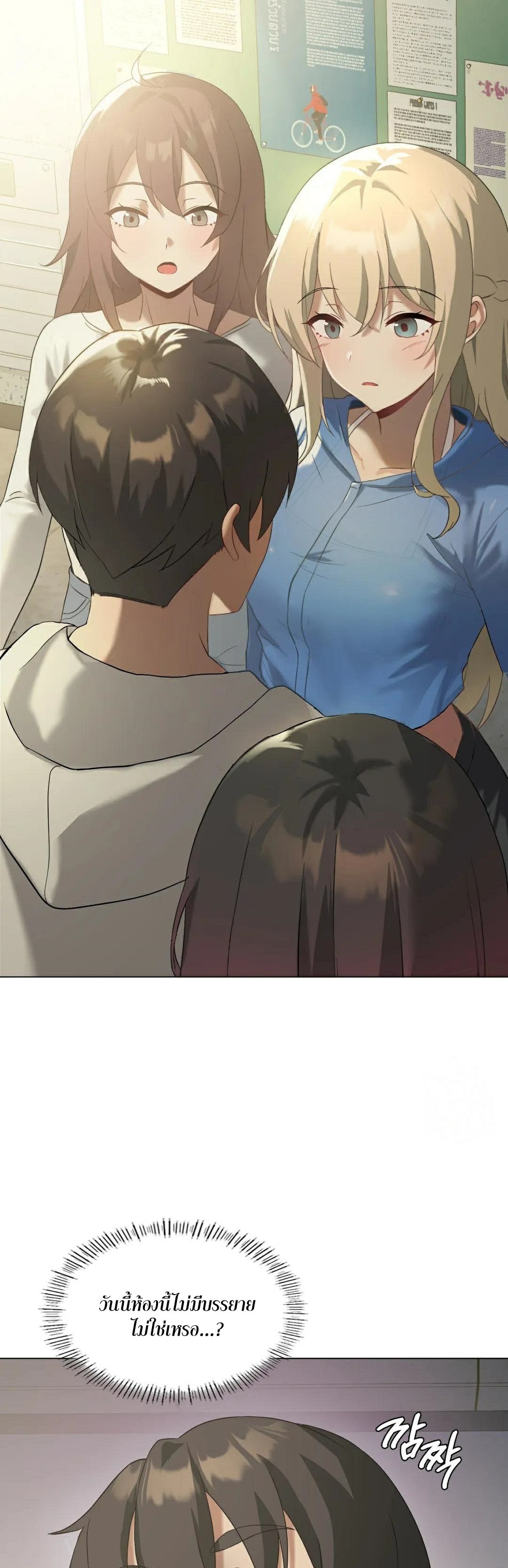 Pleasure up! - หน้า 16
