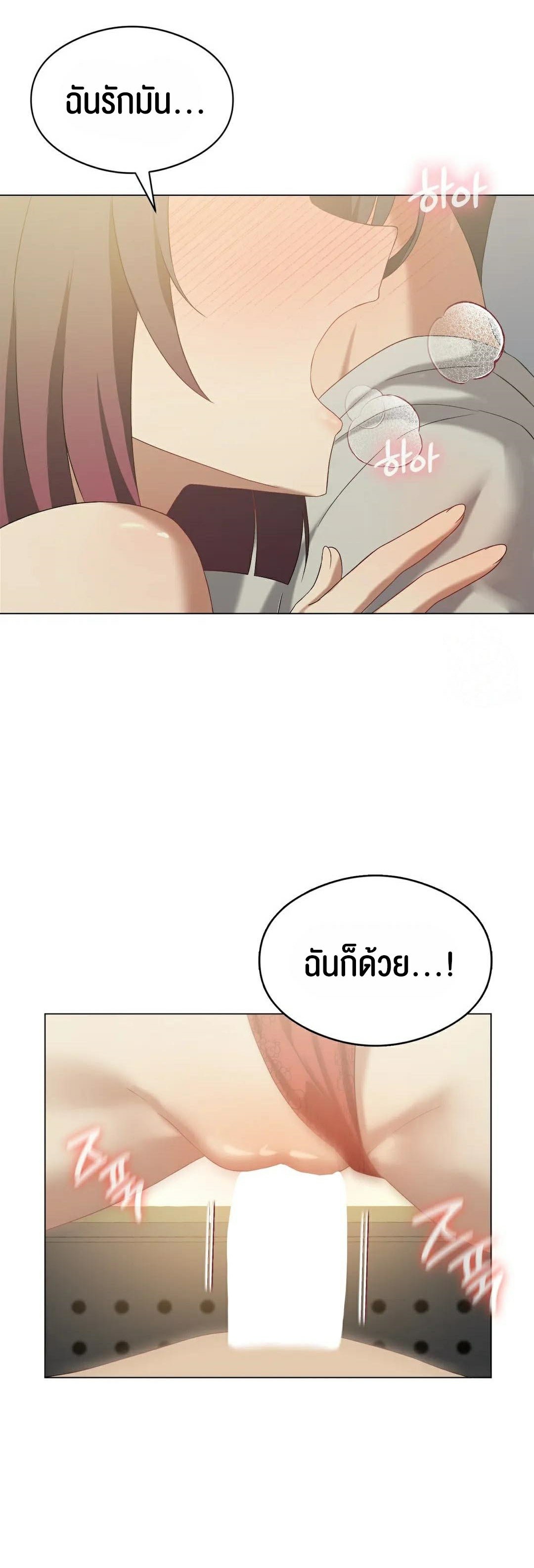 Pleasure up! - หน้า 2