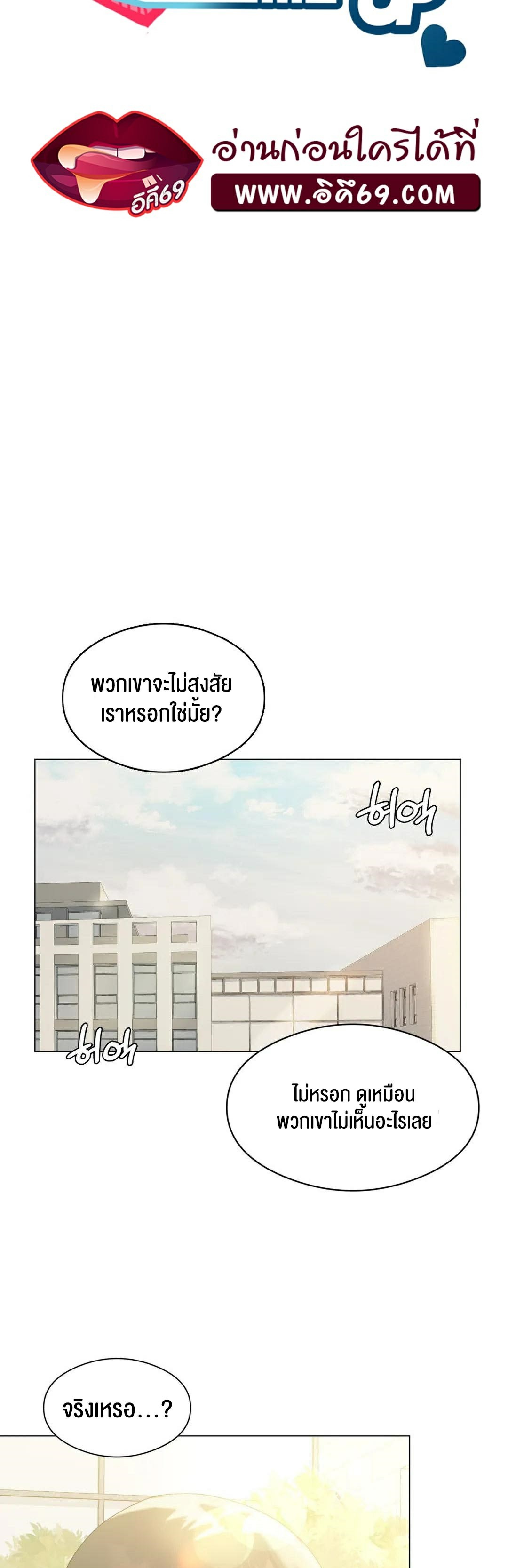 Pleasure up! - หน้า 22