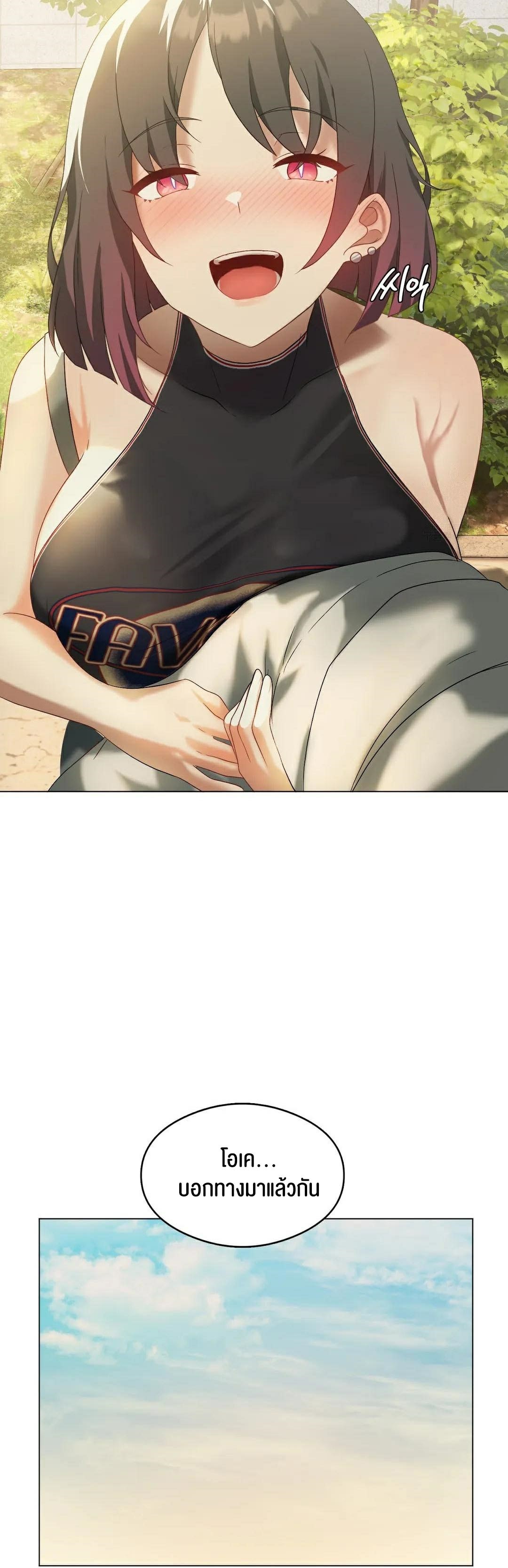 Pleasure up! - หน้า 28