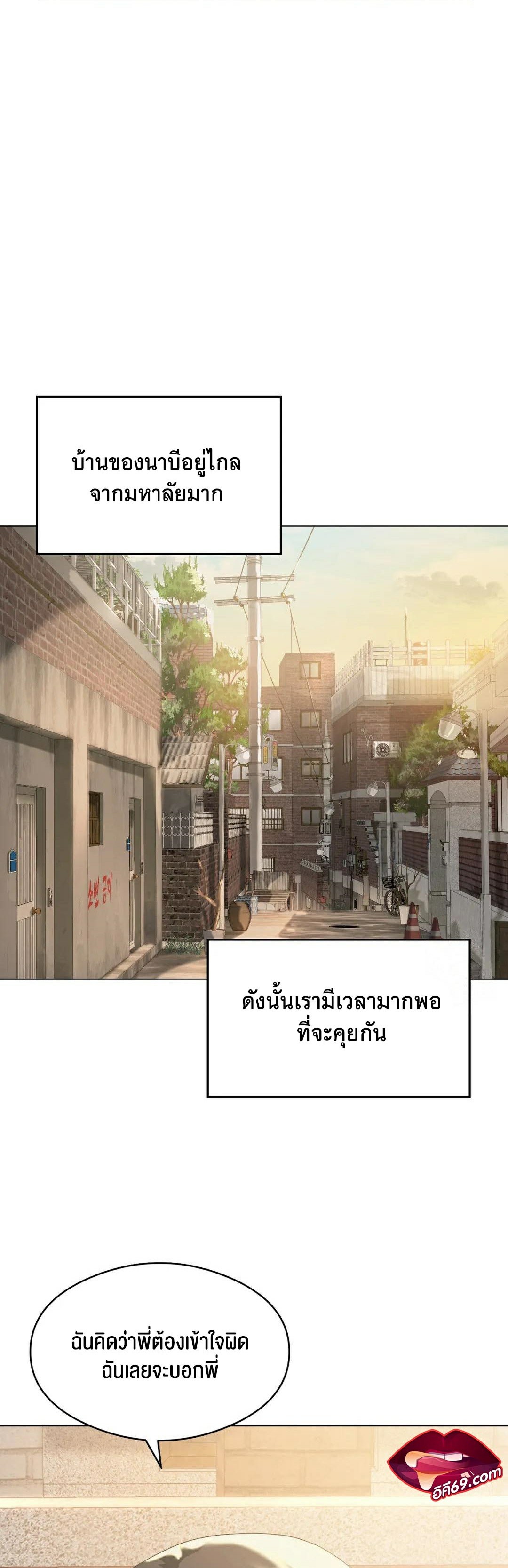 Pleasure up! - หน้า 29