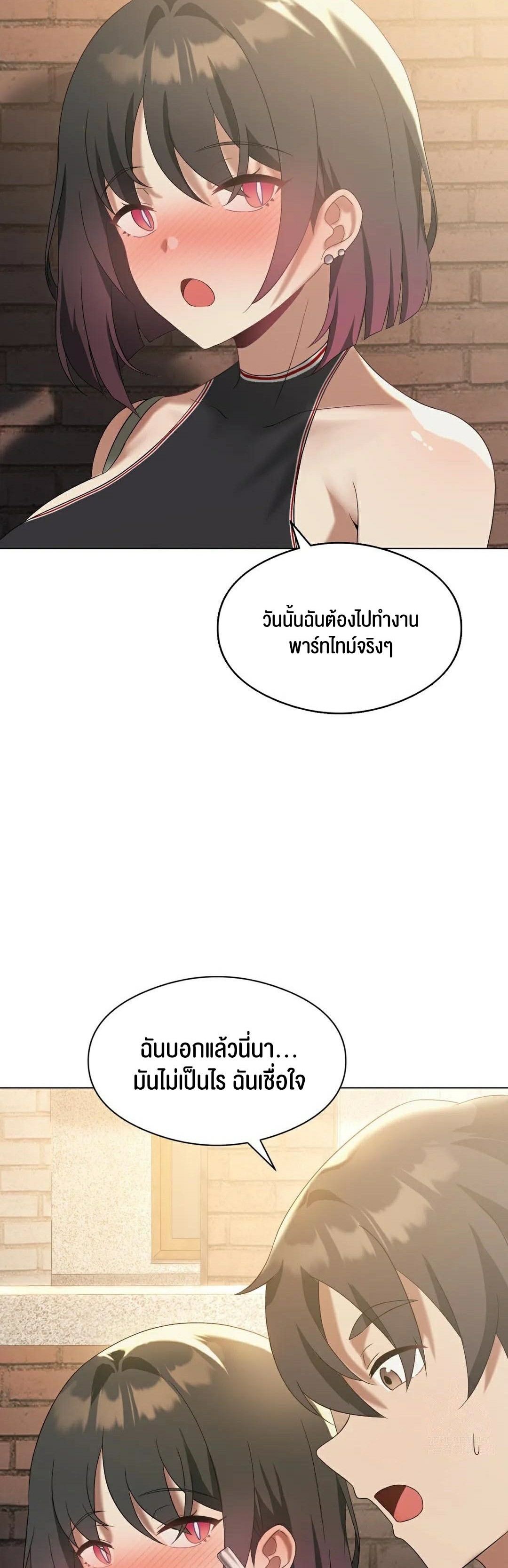 Pleasure up! - หน้า 30