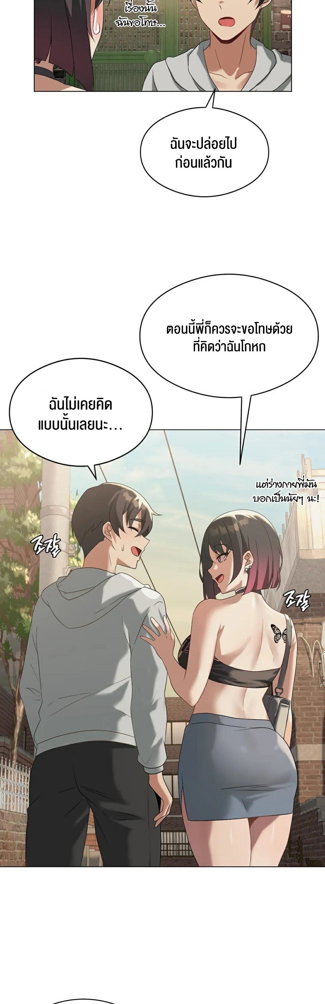 Pleasure up! - หน้า 35