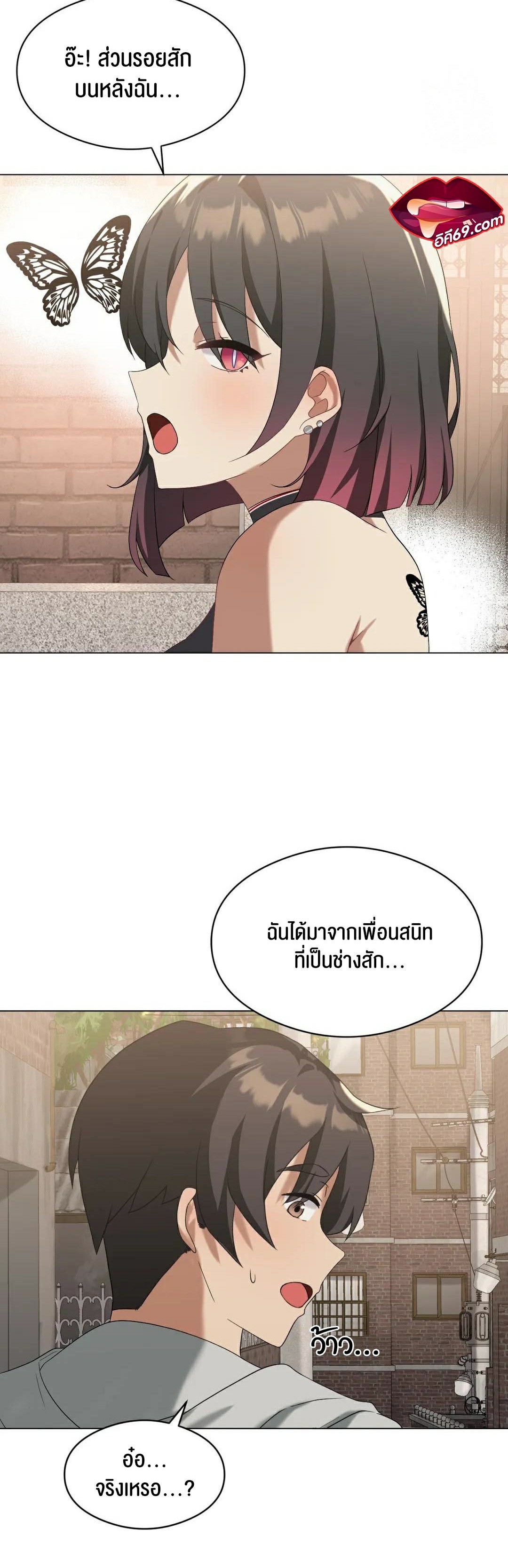 Pleasure up! - หน้า 36
