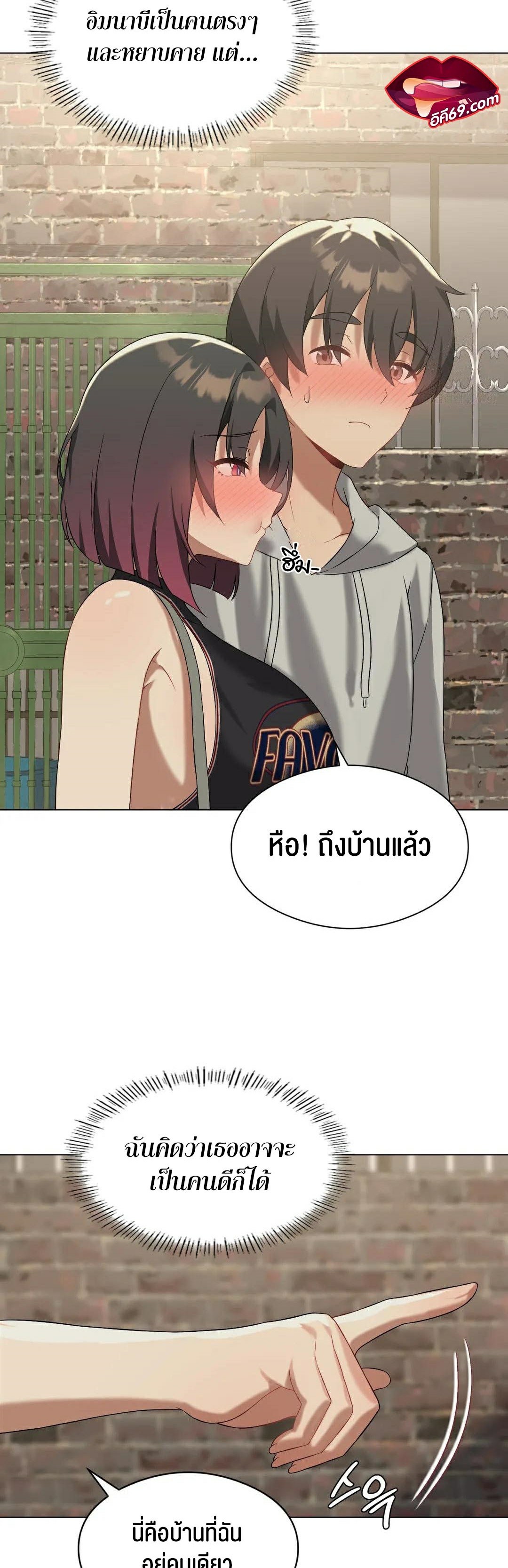 Pleasure up! - หน้า 41