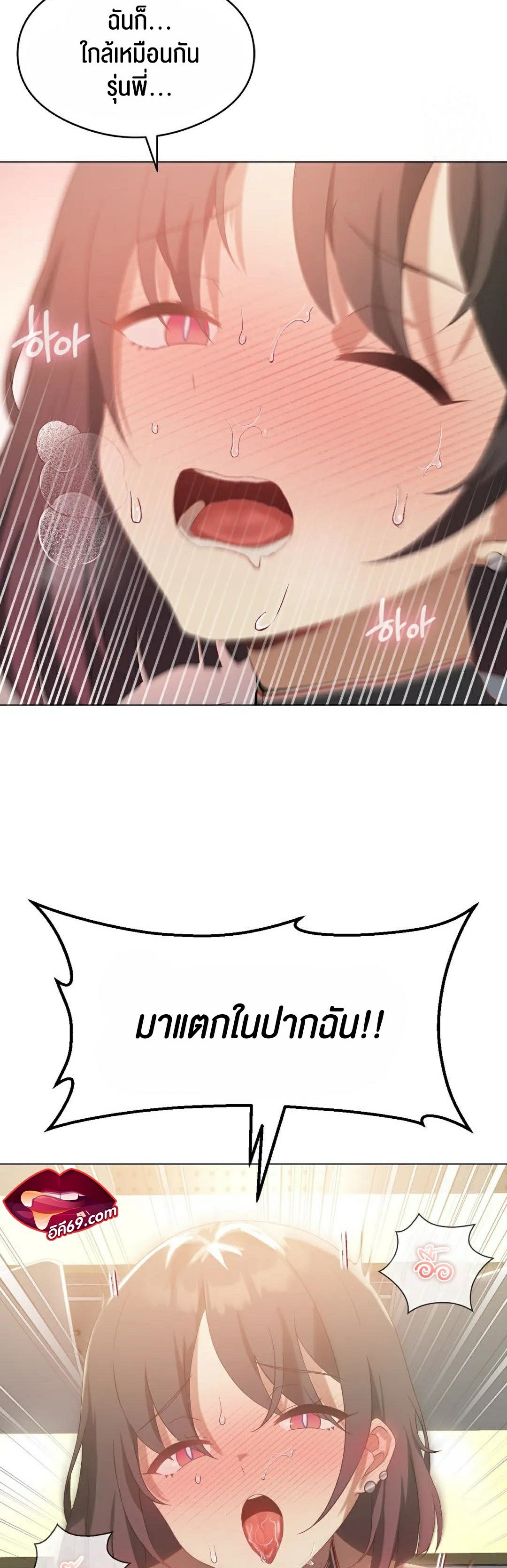 Pleasure up! - หน้า 5