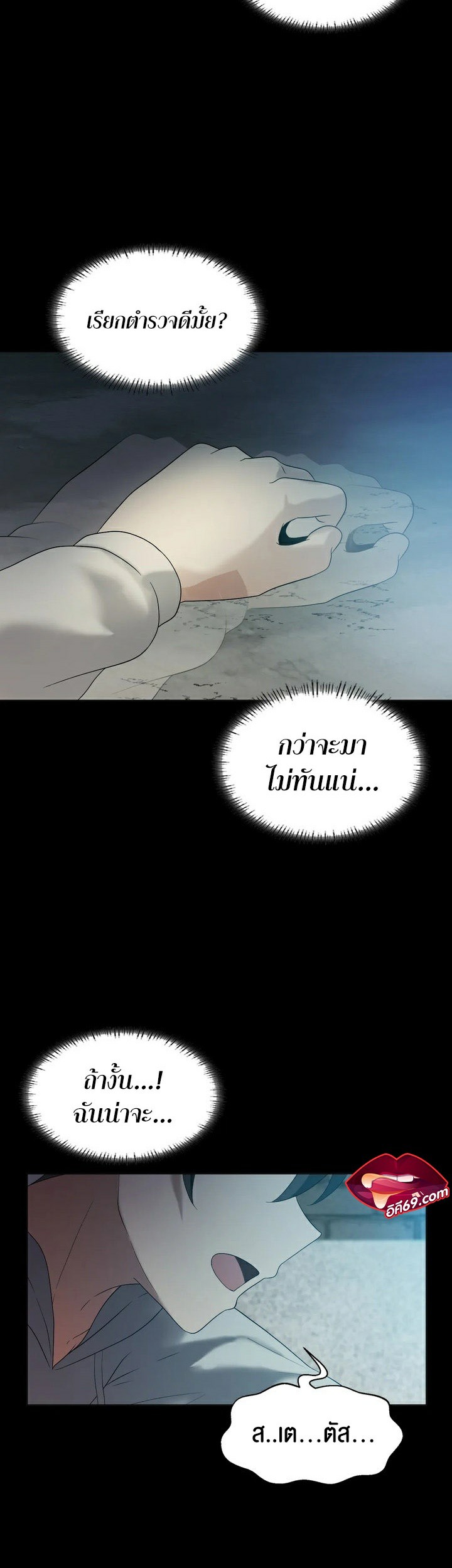 Pleasure up! - หน้า 12