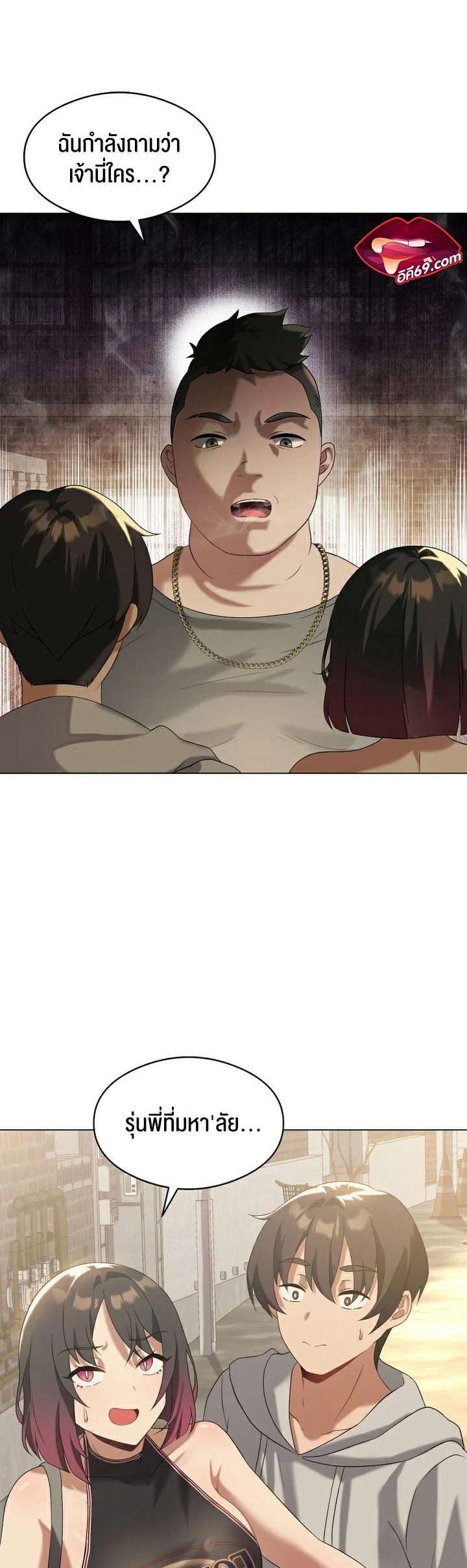 Pleasure up! - หน้า 2