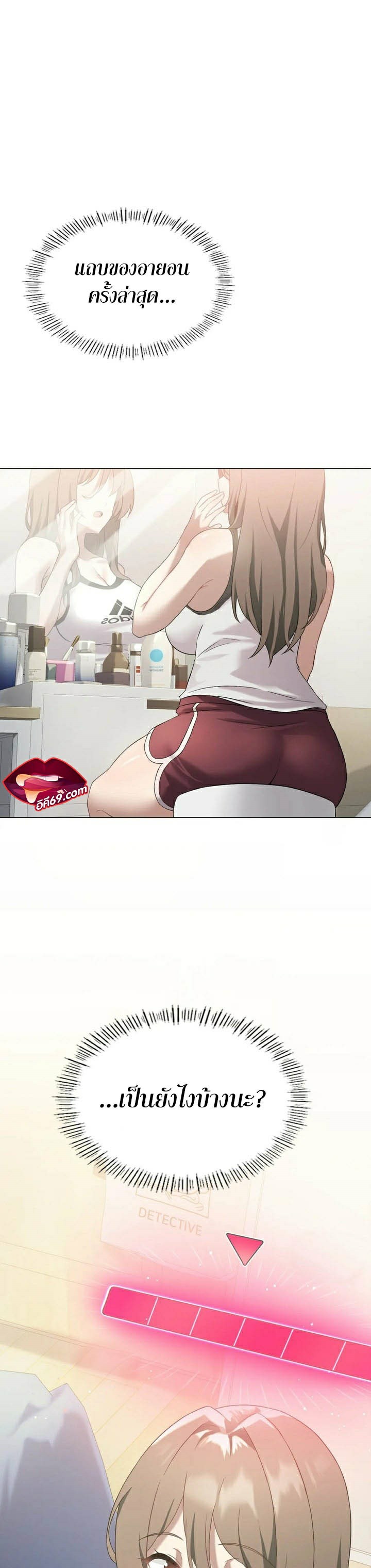 Pleasure up! - หน้า 32