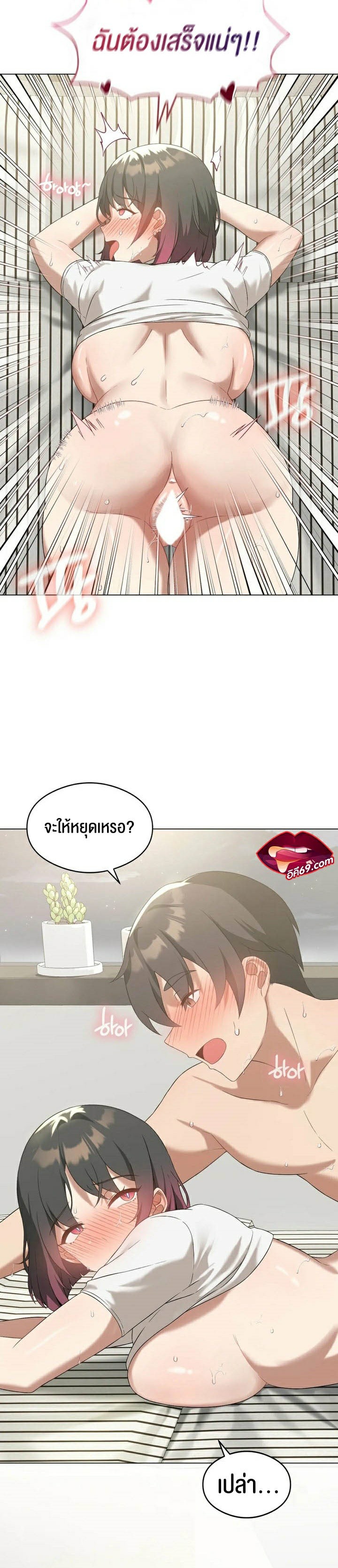 Pleasure up! - หน้า 8