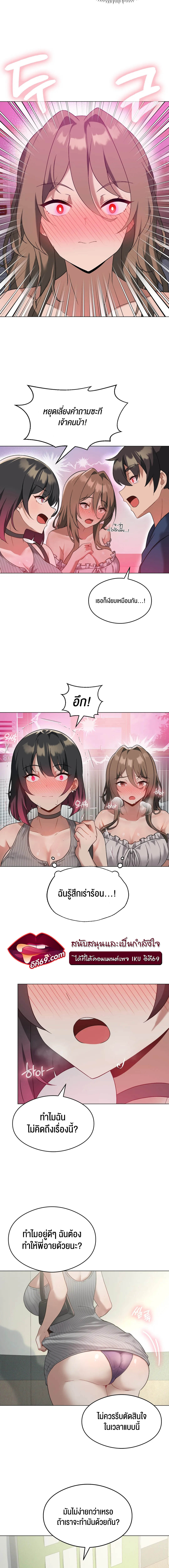 Pleasure up! - หน้า 2