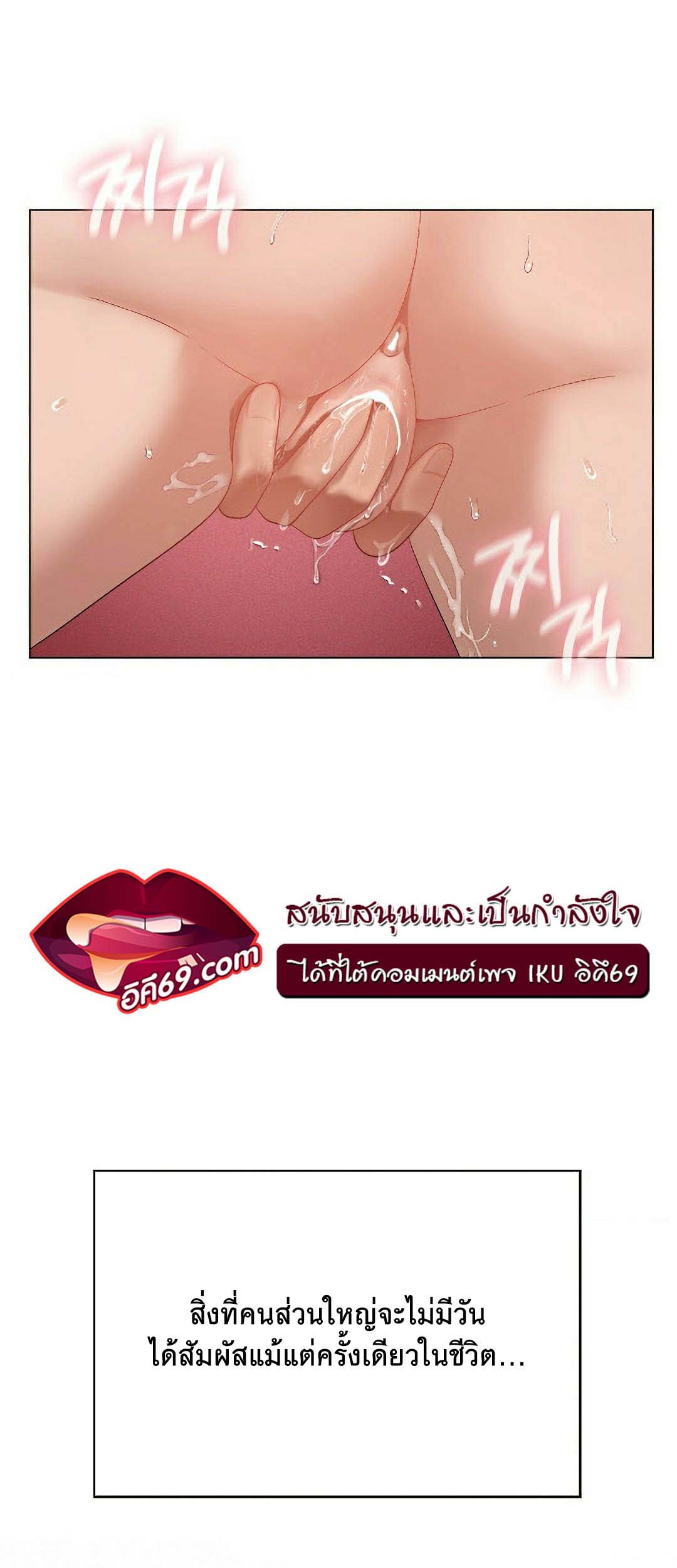 Pleasure up! - หน้า 31