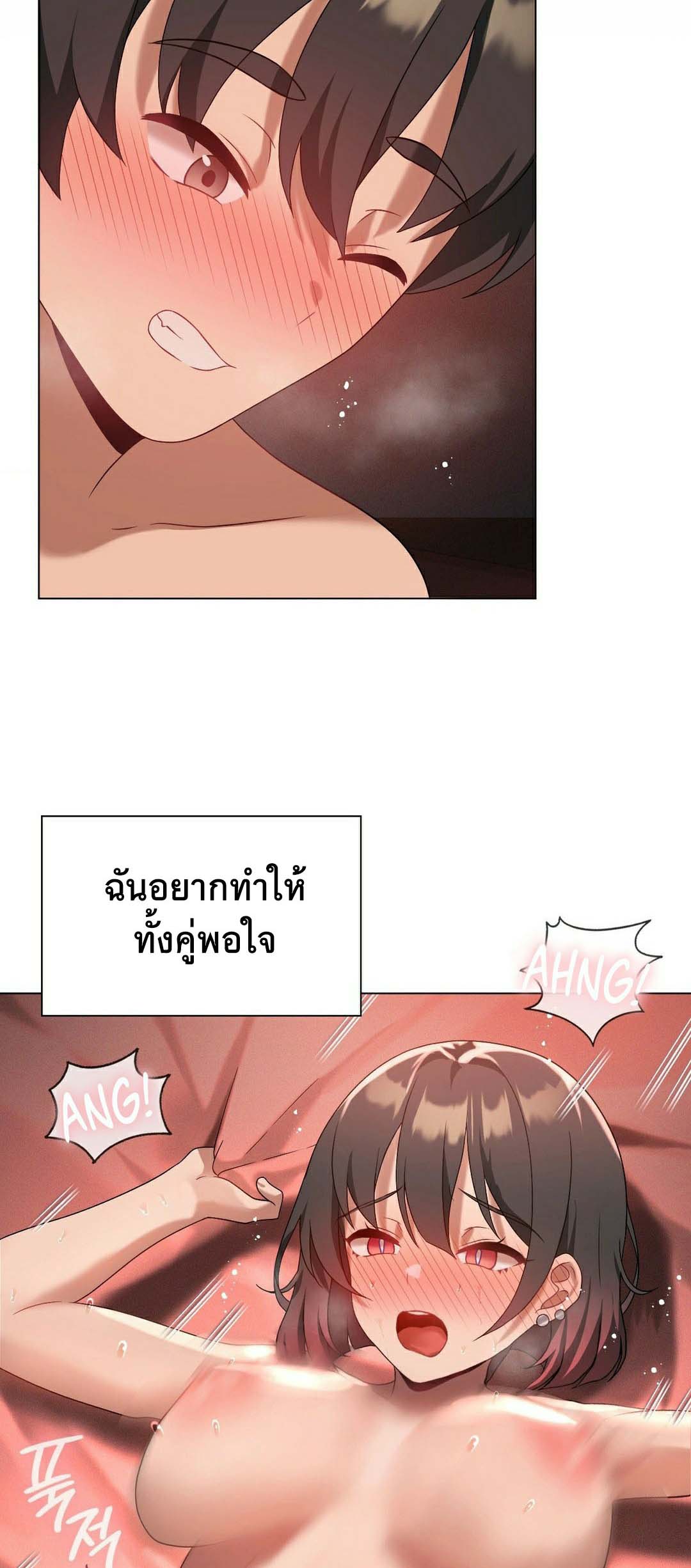 Pleasure up! - หน้า 2