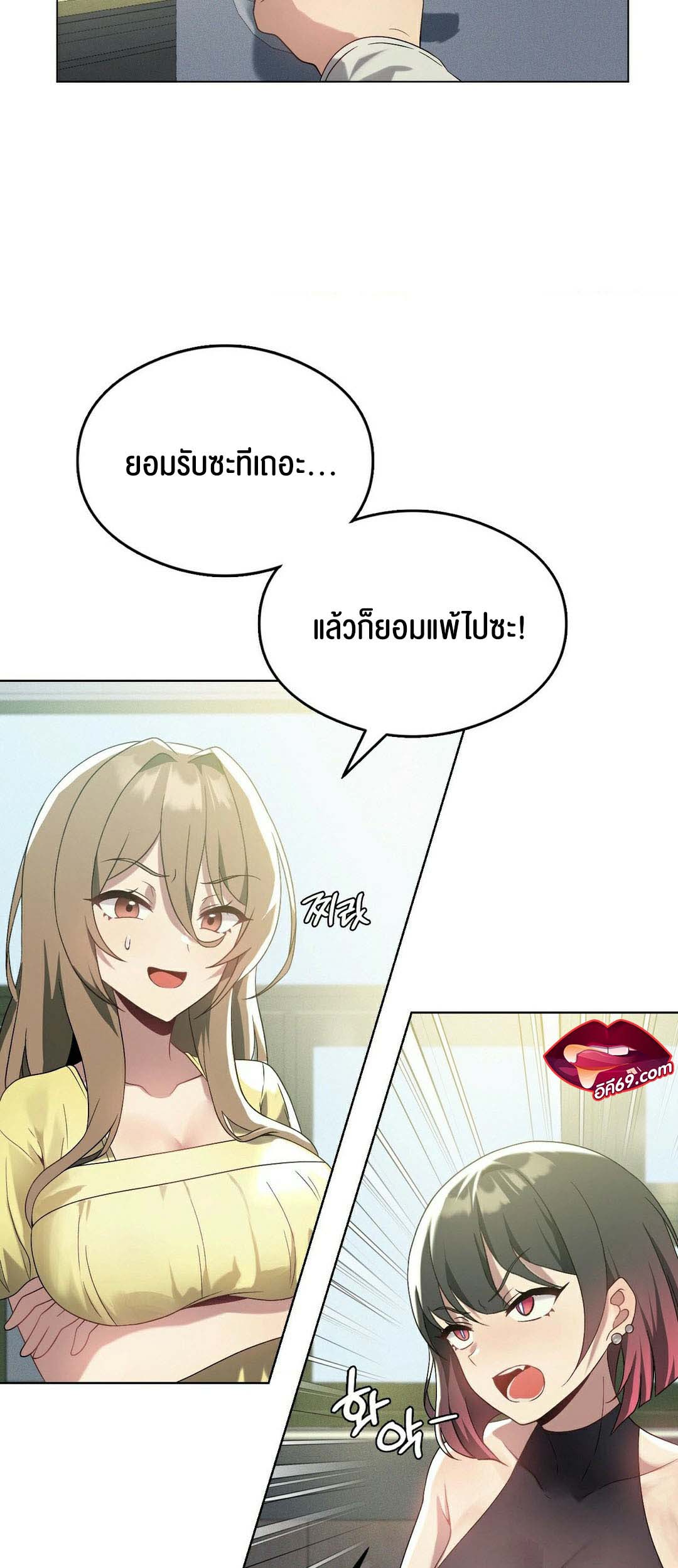 Pleasure up! - หน้า 39