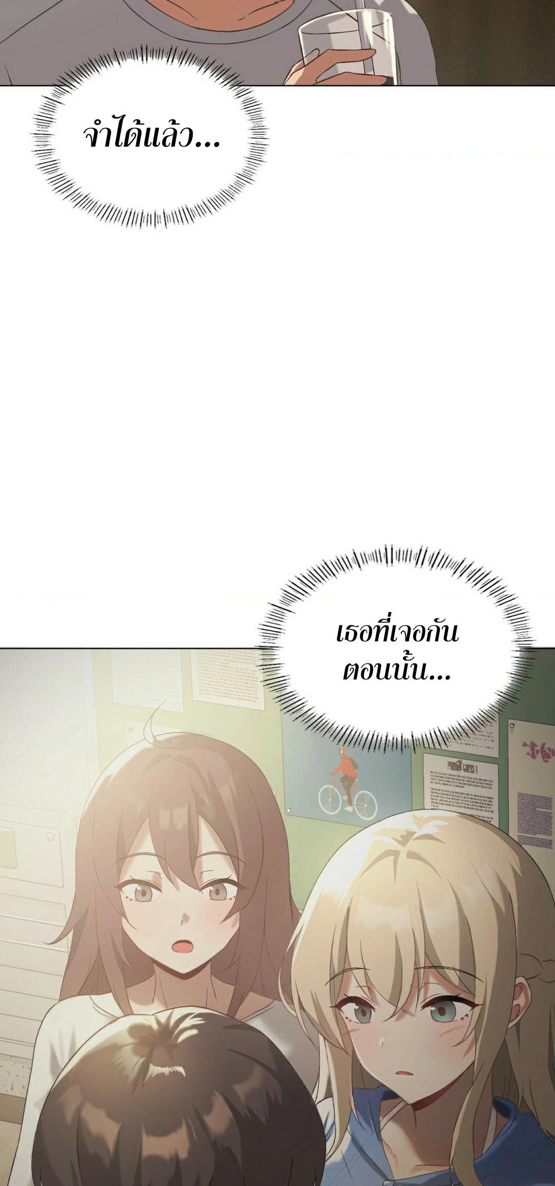 Pleasure up! - หน้า 2
