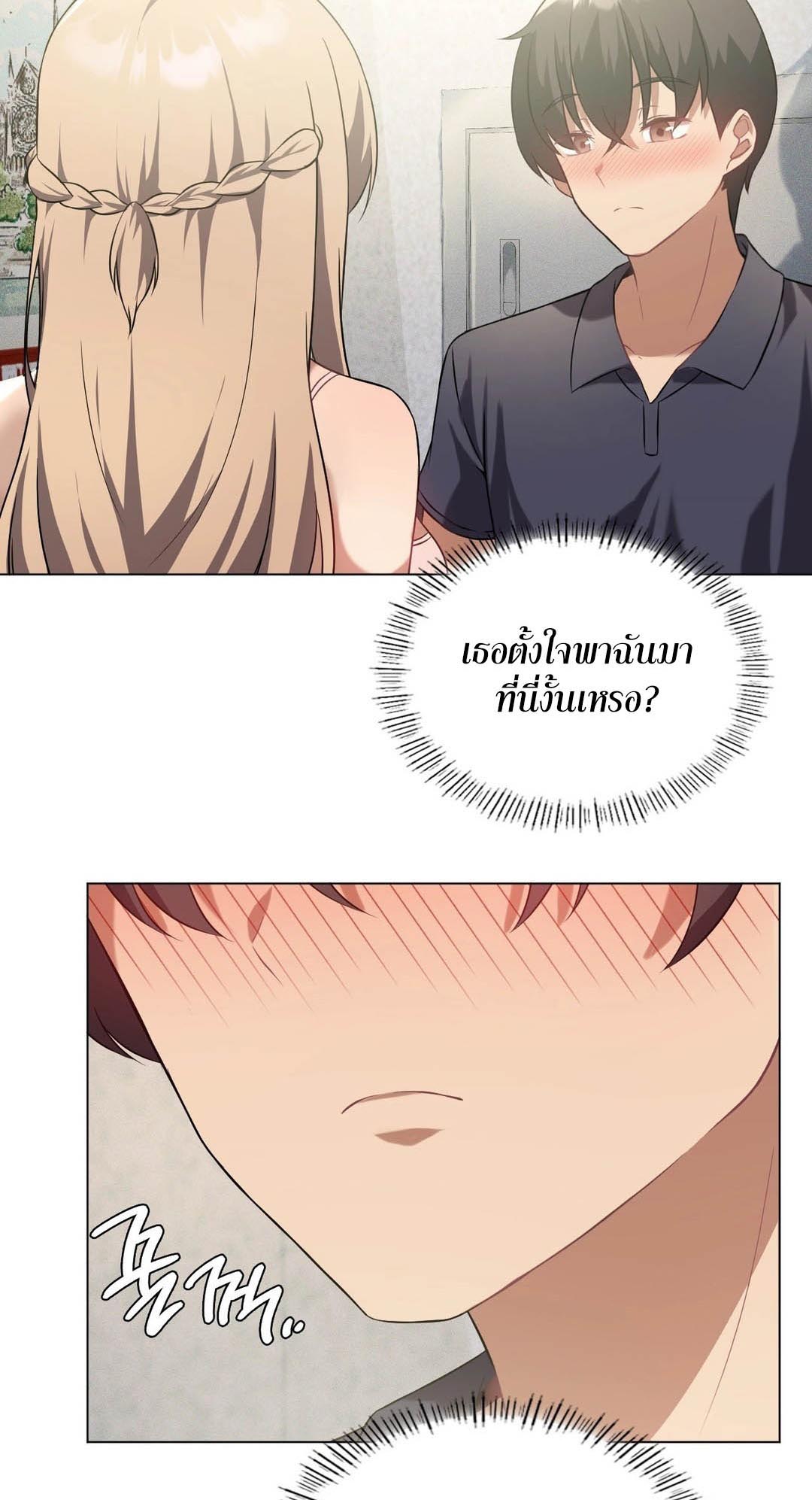 Pleasure up! - หน้า 46