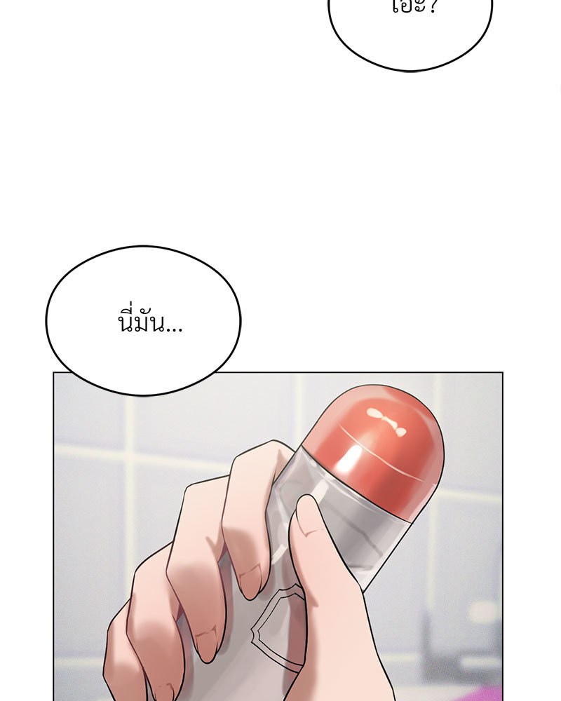 Pleasure up! - หน้า 8