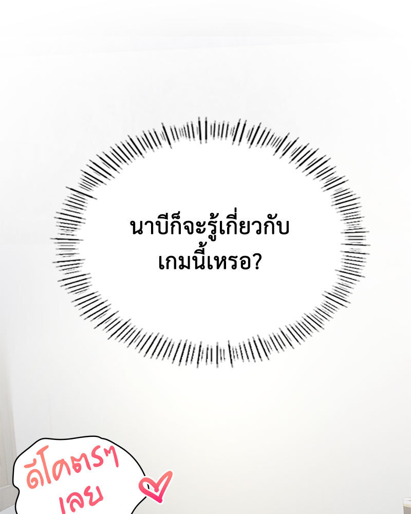 Pleasure up! - หน้า 5