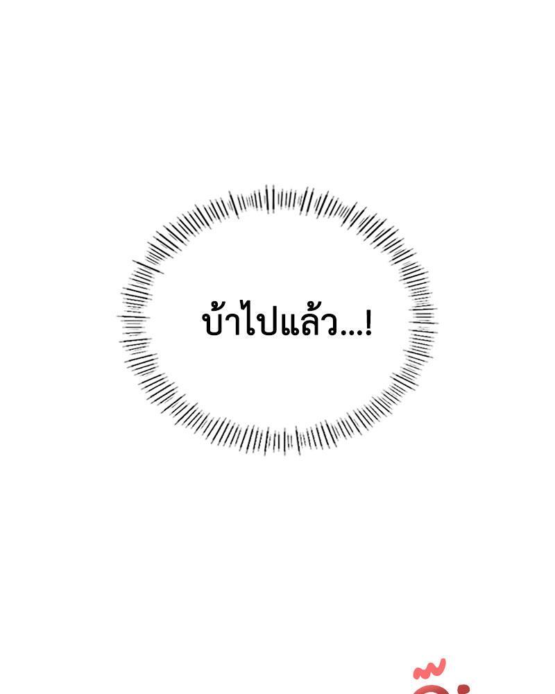 Pleasure up! - หน้า 41