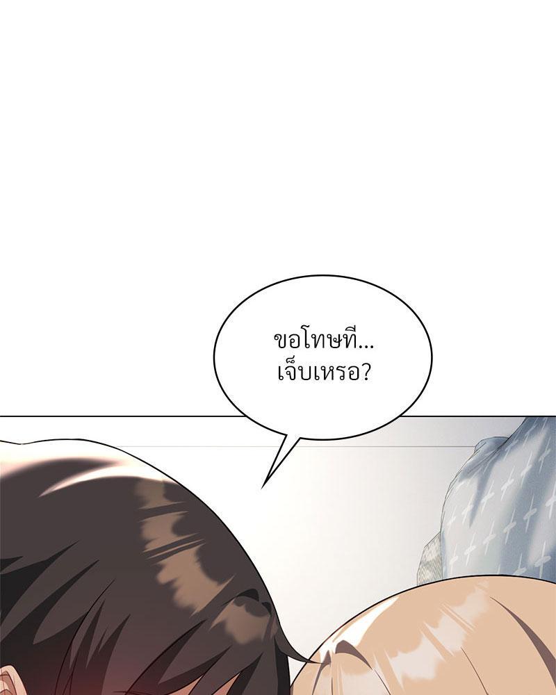 Pleasure up! - หน้า 5