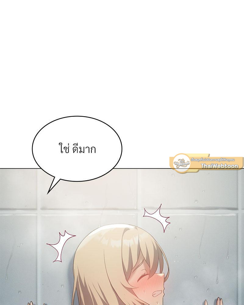 Pleasure up! - หน้า 44