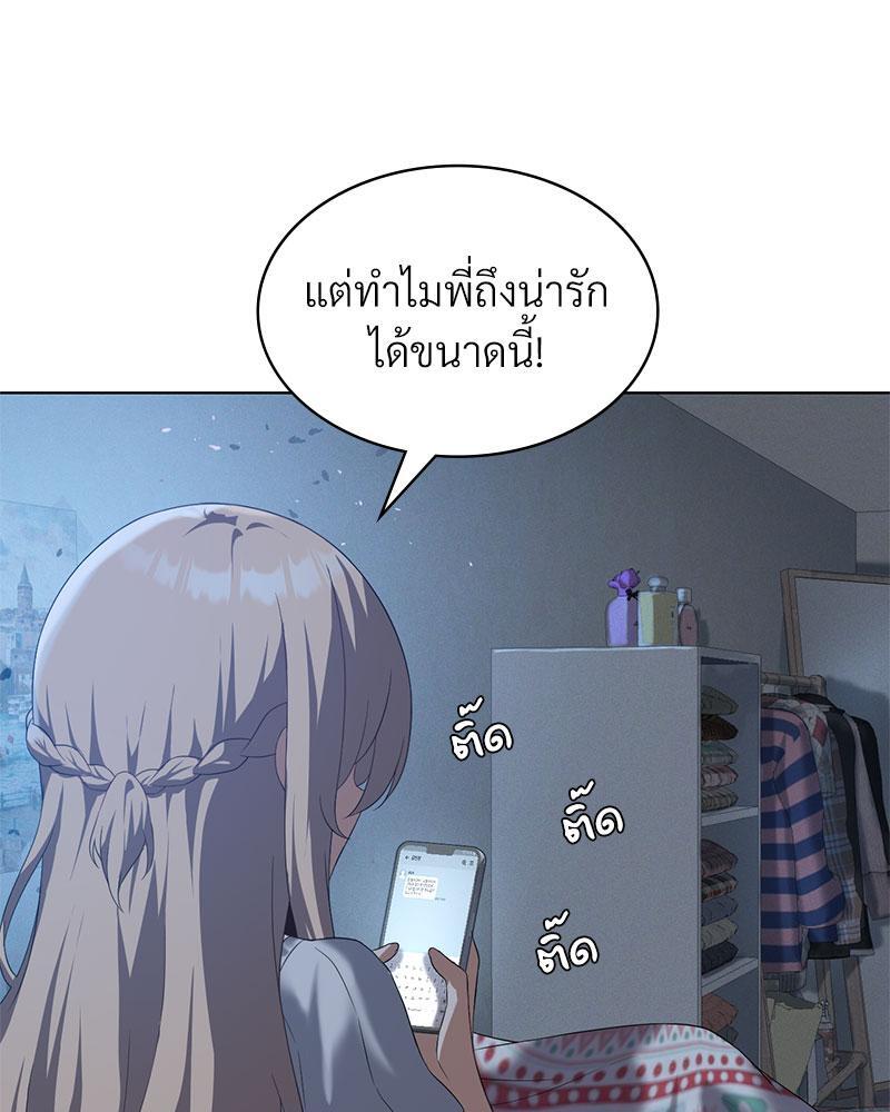 Pleasure up! - หน้า 3