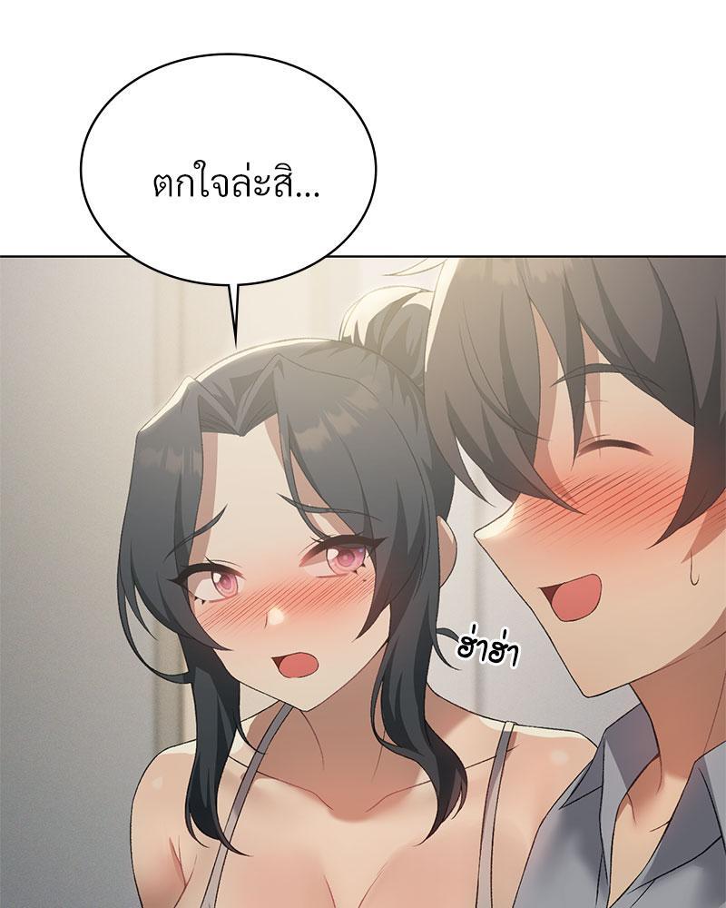 Pleasure up! - หน้า 52