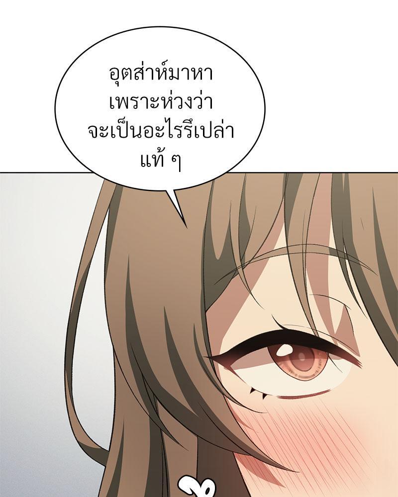 Pleasure up! - หน้า 79