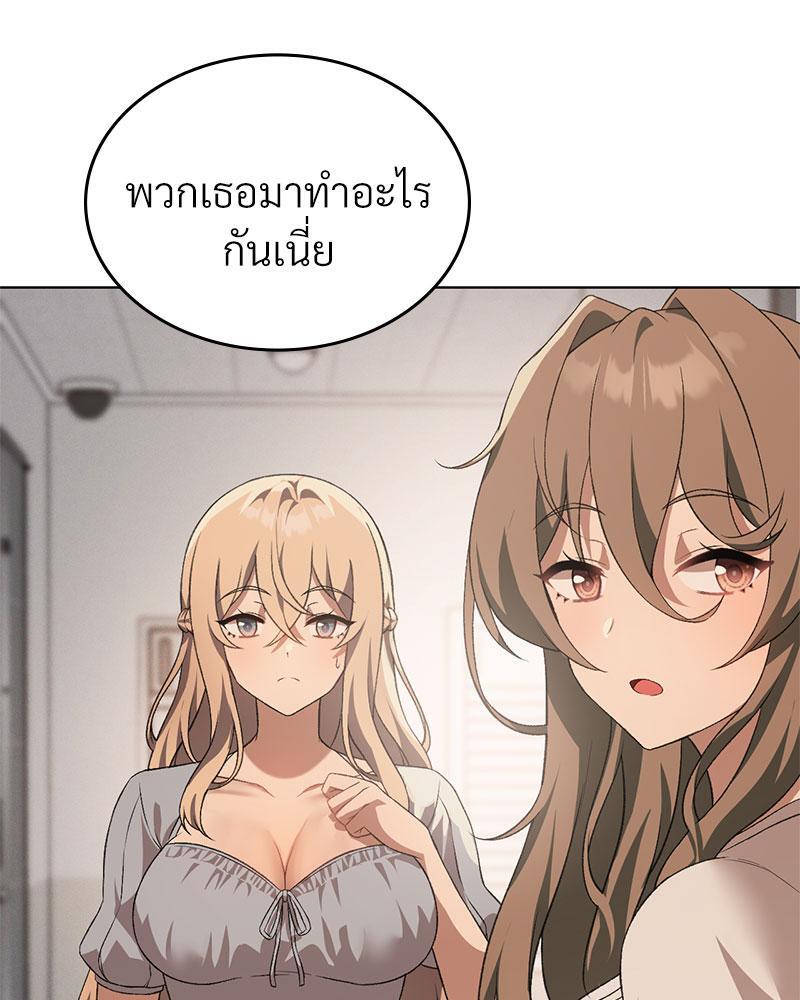 Pleasure up! - หน้า 87