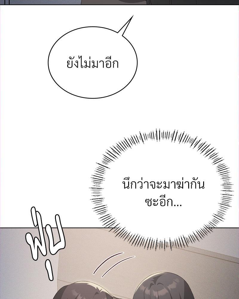 Pleasure up! - หน้า 10