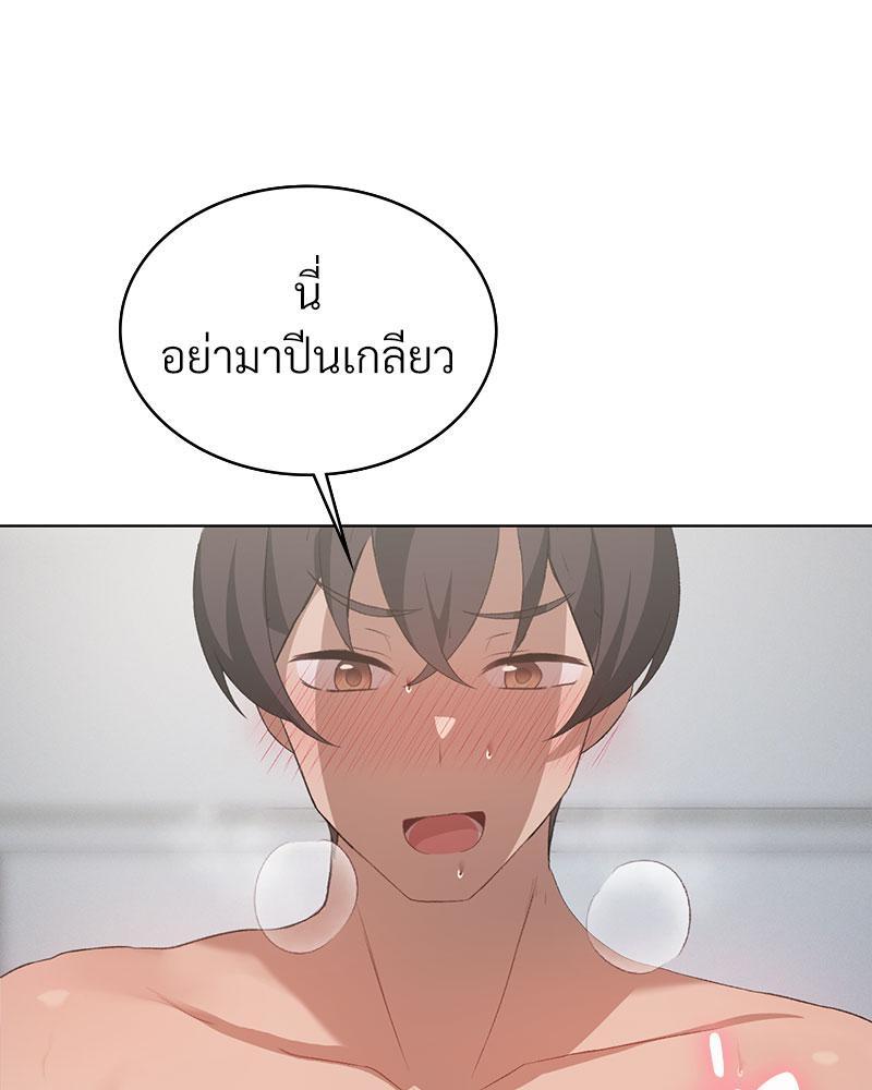 Pleasure up! - หน้า 101