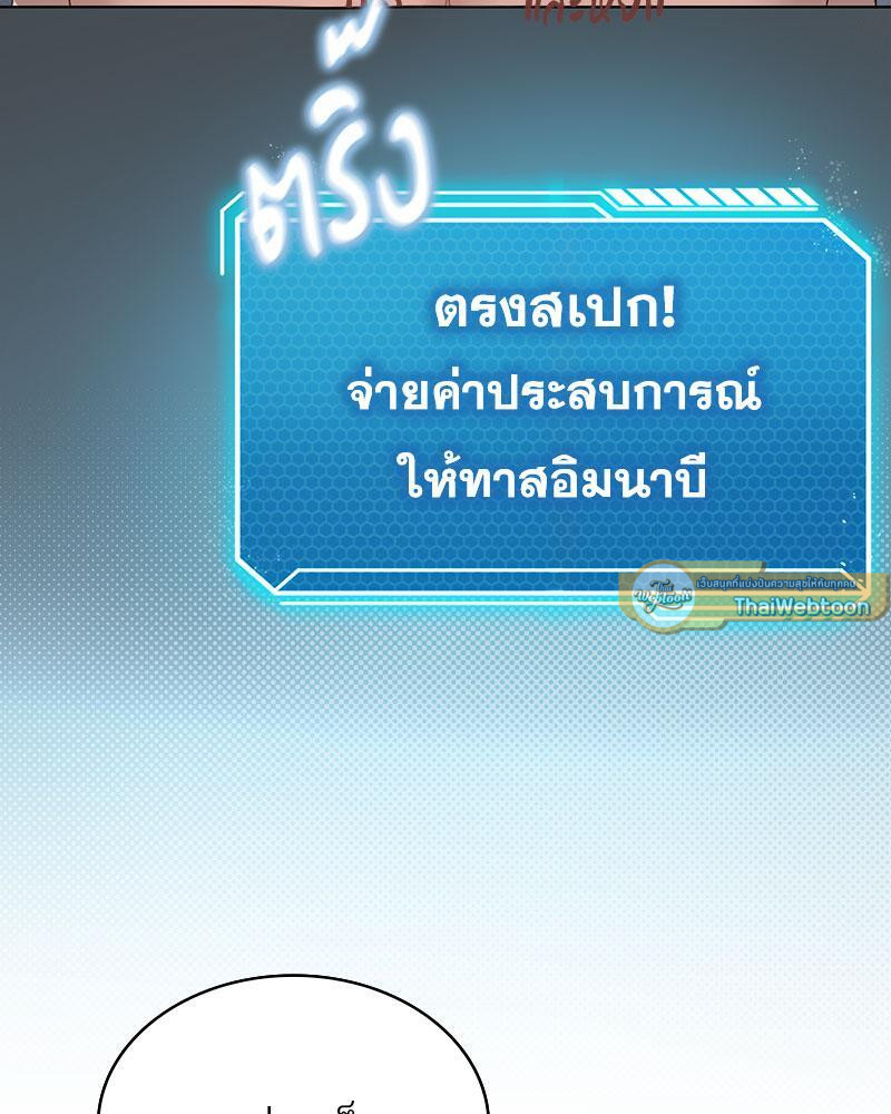 Pleasure up! - หน้า 103