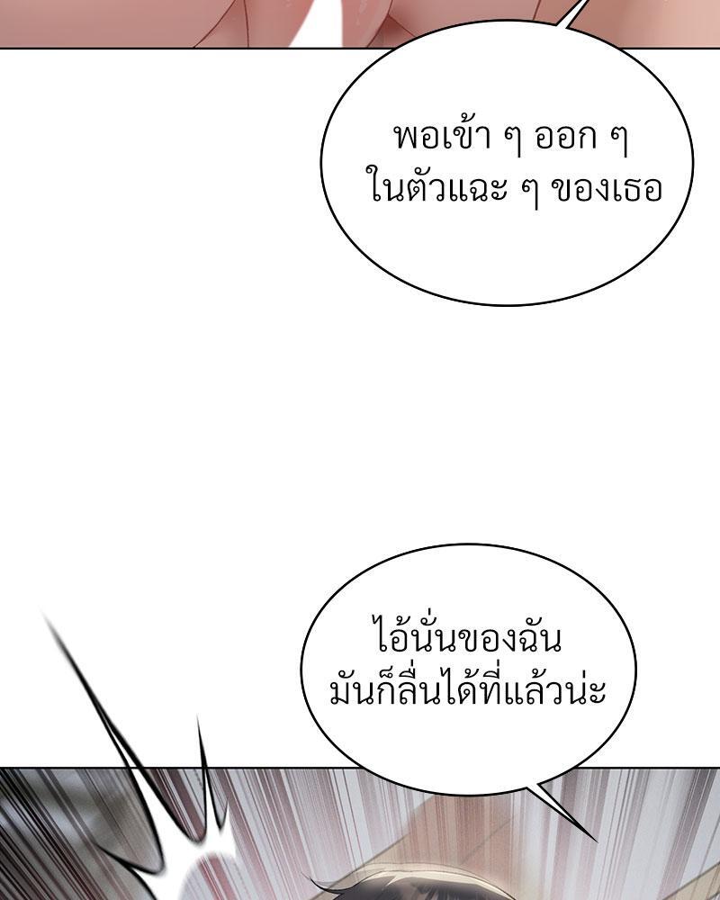Pleasure up! - หน้า 106