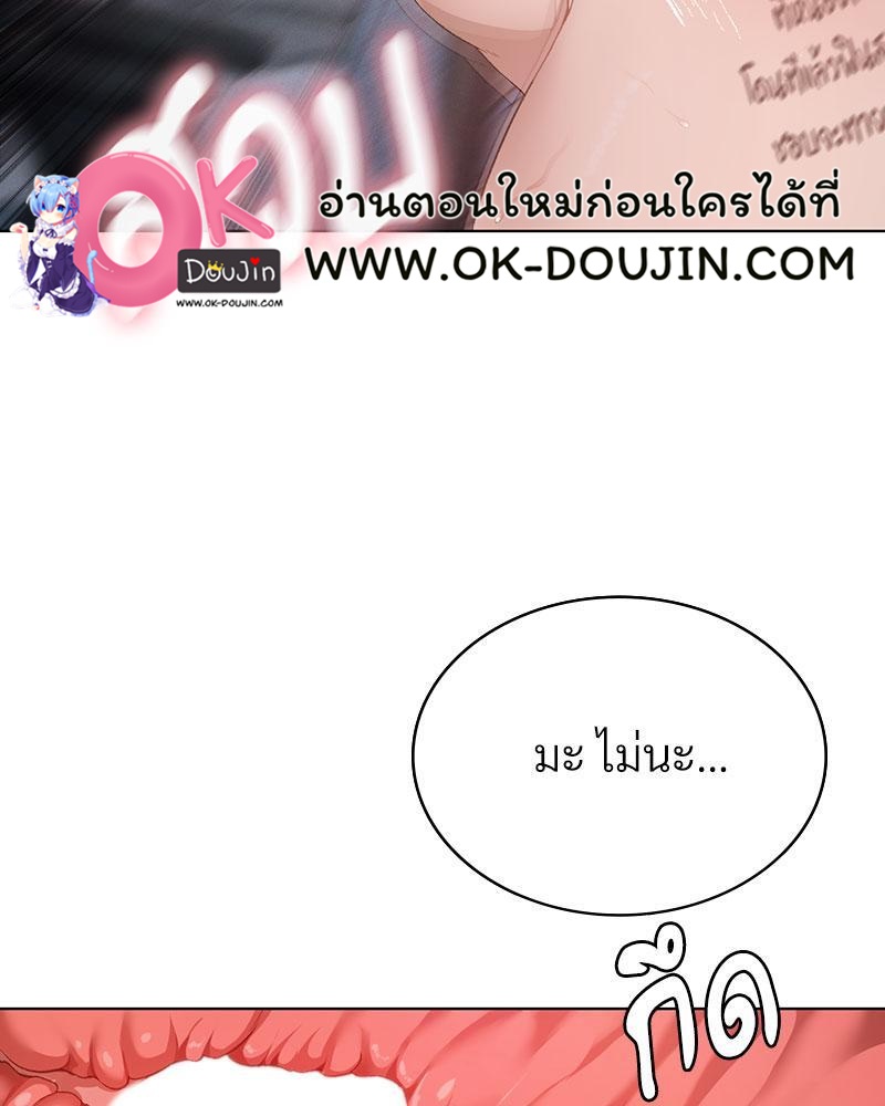 Pleasure up! - หน้า 108