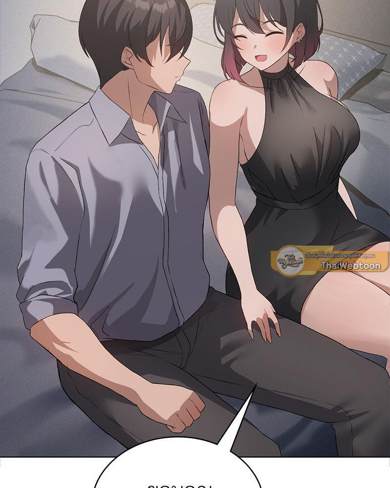 Pleasure up! - หน้า 11